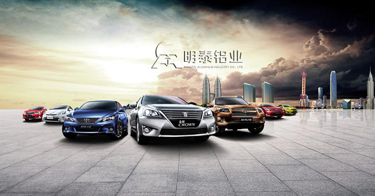 智能環保時代的到來，汽車行業迎挑戰，汽車輕量化用鋁勢在必行