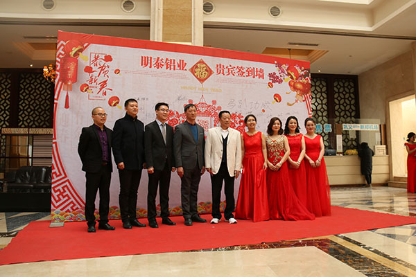 明泰2018年會-攜手旺年，再創輝煌