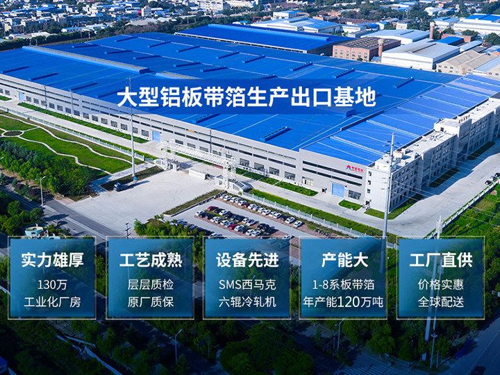 河南明泰鋁業股份有限公司