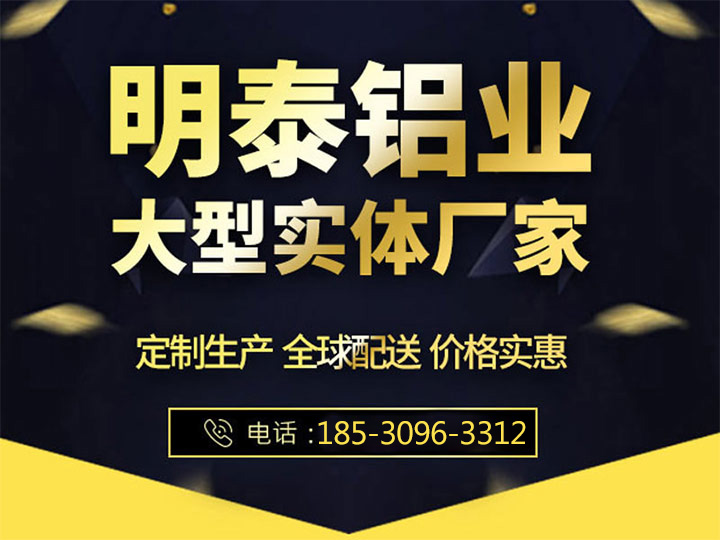 3104鋁板-3004鋁板-明泰鋁板生產廠家 3104鋁板-3004鋁板-明泰鋁板生產廠家
