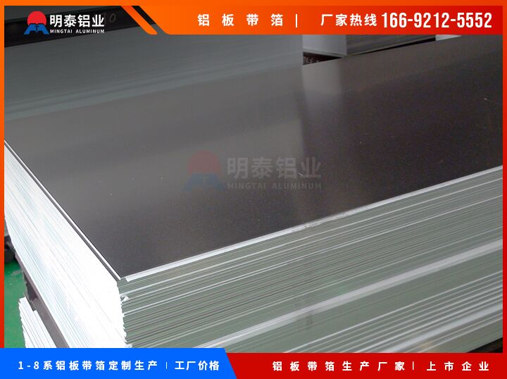3003-4045鋁板|散熱器鋁板|冷卻器鋁板|明泰鋁業(yè)廠家